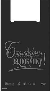 Полиэтиленовый пакет Благодарим за покупку черный 27+15х47х10 100/5000 в Ростове-на-Дону - купить оптом от производителя ПК Котово Полимер