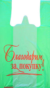 Полиэтиленовый пакет Благодарим за покупку зелено-красный 27+15х47х10 100/5000 в Ростове-на-Дону - купить оптом от производителя ПК Котово Полимер