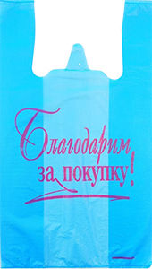 Полиэтиленовый пакет Благодарим за покупку сине-красный 27+15х47х10 100/5000 в Ростове-на-Дону - купить оптом от производителя ПК Котово Полимер