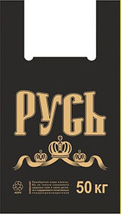 Полиэтиленовый пакет Русь черная  29+15х53х18 50/1000 в Ростове-на-Дону - купить оптом от производителя ПК Котово Полимер