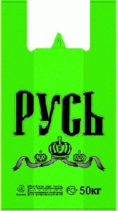 Полиэтиленовый пакет Русь зеленая 29+15х55х30 50/1000 в Ростове-на-Дону - купить оптом от производителя ПК Котово Полимер